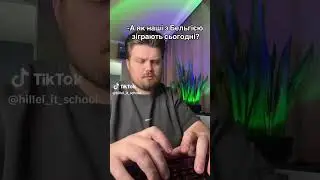 Україна -Бельгія  #football #ithillel #збірнаукраїни