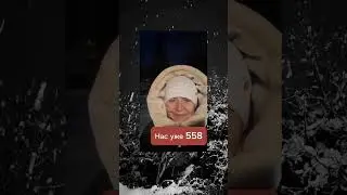 Спасибо за поддержку!!!!❤