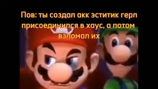 это же марио