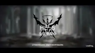 Arknights CN HE-5