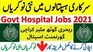Jobs at Rehri Goth Malir Karachi Government Hospital 2021 | How to Apply Complete Guide