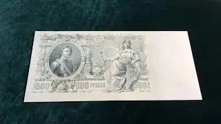 Шикарная банкнота в коллекцию