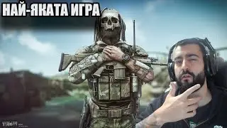 НАЙ-ЯКИЯТ ШУТЪР!