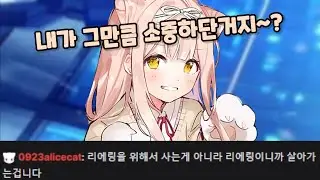 캠방 중 방송화면에 주인장 채팅이 박제되어버렸습니다.. [마리엘]