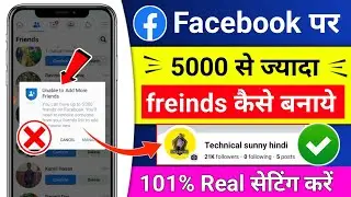 Facebook par 5000 se jyada friend kaise banaye ! Facebook me 5000 friend hone ke baad kya kare