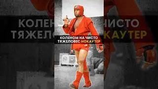 Поняли почему это чистая победа в самбо? #shorts