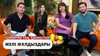 87 миллион қаралым жинаған видео несімен өтті?