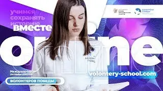 Урок 7. Историческое просвещение через игровые форматы
