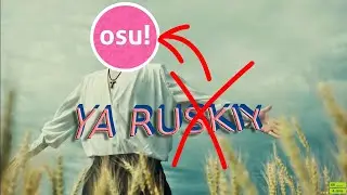 Я русский Карта OSU!