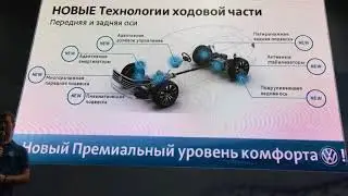 Ходовая часть