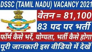 dssc  recruitment 2021|| dssc vacancy 2021|| defence service staff college Wellington 2021