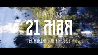 Перун (тизер)