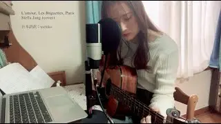 Stella Jang - L'amour, Les Baguettes, Paris (cover)