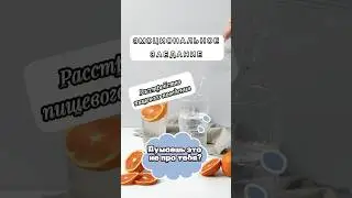 ЗАЕДАНИЕ ЭМОЦИЙ! СКУЧНО ..ПОЙДУ ПОЕМ .