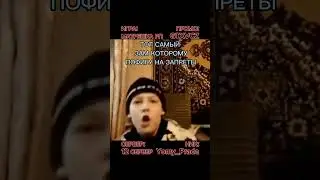 ЗНАЕШЬ ТАКИХ ЗАМОВ? #матрешкарп #гта #крмп