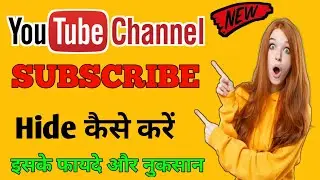 How To Hide Subscriber On Youtube 2021 | Youtube Subscriber Hide kaise kare ?