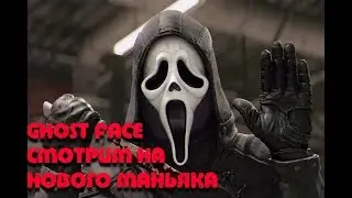 Ghost Face | Крик Смотрим На Нового Маньяка в Dead By Daylight