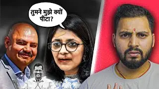 Swati Maliwal MP of AAP , Beaten up by Arvind Kejriwal's PA Bibhav Kumar?