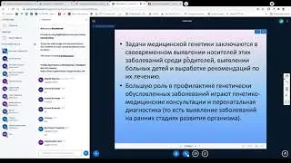 Тайны гена 4.09