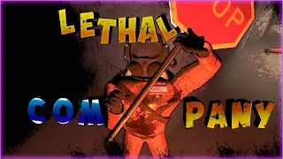 Lethal Company как потерять друзей