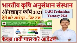 ICAR IARI Technician Online Form 2021 Kaise Bhare | How to fill ICAR IARI Online Form-21 