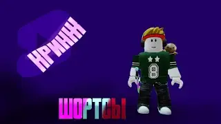 Кринж шортсы часть 2. (Я скоро взорвусь)