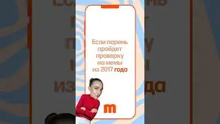 скр скр скр…
