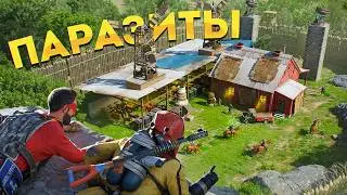 ПАРАЗИТЫ! Разгромили АЛЬЯНС ФЕРМЕРОВ в Rust Раст