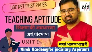 UGC NET FIRST PAPER || UNIT- 1 HOW TO LEARN TEACHING APTITUDE, MEANING,DEFINATION #ugcnetreexam