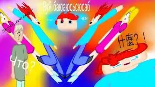 Прикол из ХЗ!