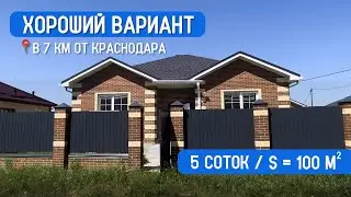 НАЙДЕН ОТЛИЧНЫЙ ДОМ В 7 КМ ОТ КРАСНОДАРА 🔥 #недвижимость #краснодарскийкрай #купитьдом