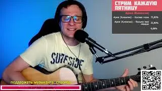 Арбенин Константин – Горошина 🎶 кавер на гитаре и аккорды