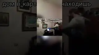 POV: #мем #мемы #video #прикол