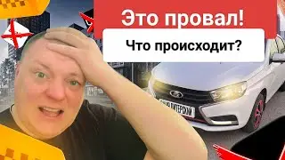 Яндекс тариф Эконом! Как заработать в такси с такими ценами? 