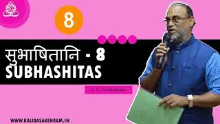 08 - Sanskrit Slokas Subhashitas  71 to 80  संस्कृत श्लोक सुभाषितानि 71 - 80