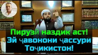 Ҳимояти бародари афғон аз Иззат Амон | мағзи калом