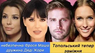 Холостяк 12 заміжжя, Голос країни 12 в США, Лобода, Єфросініна, повернення домогосподарок, дядя Жора