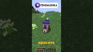 Какие факты о майнкрафте вы не знаете? #minecraft #майнкрафт