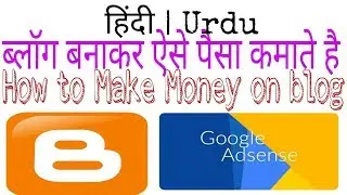 how to earn online income from blogger through adsence account 2017