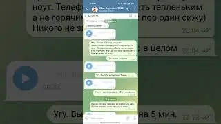 Дружеское общение