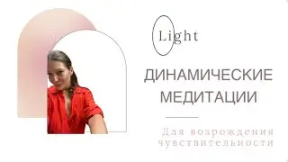 Видео встреча 