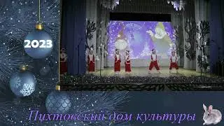 Танец Гномики