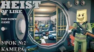 Unity Heist of like - #2 Камера / Top Down Game