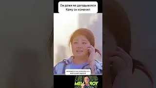 Он даже не знал кому он изменяет.  