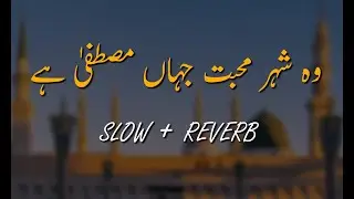 Heart Touching Beautiful New Naat   Shehar e Muhabbat  Hafiz Munir Ahmed   #Madina #woshehremohabbat