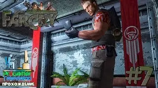 Far Cry 2010: Прохождение (Walkthrough) #7 Невидимый трайген