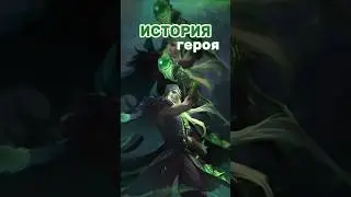 Фарамис #mlbb #mobilelegend #mobilelegends #мобайллегендс #млбб #shorts #short