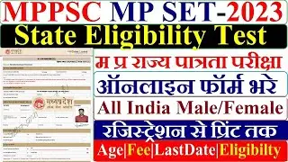 MP SET Online Form 2023 Kaise Bhare || How To Fill MP SETOnline Form 2023 || MP SET Form Kaise Bhare