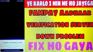 fampay aadhaar verification server down problem fix kaise kare