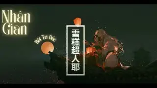 ♫ Nhân Giang Bất Tri Đắc/ Thất Tịch Instruments (Holiday Ver. Loop)
